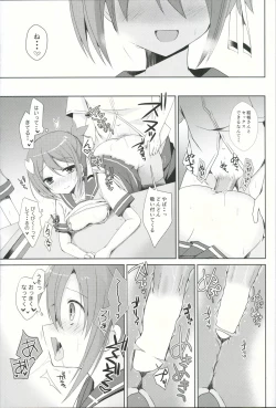 Page 14 of Yuuki Yuuna to Sex Suru
