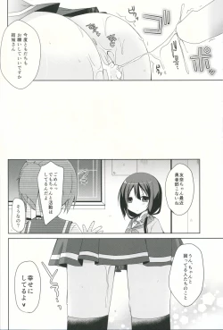 Page 19 of Yuuki Yuuna to Sex Suru