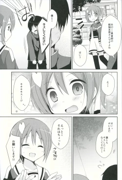 Page 4 of Yuuki Yuuna to Sex Suru