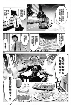 Page 18 of Cinderella, After the Ball