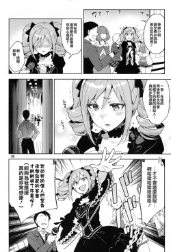 Page 6 of Cinderella, After the Ball