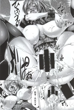 Page 26 of Gosha Hime-sama no Himitsu Tokkun Kousa Hen