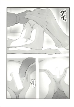 Page 4 of Suikan no Aila-san