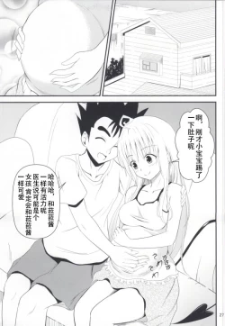 Page 25 of Ore no Lala ga Netoraremashita