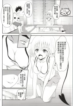 Page 6 of Ore no Lala ga Netoraremashita
