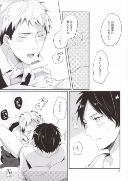 Page 15 of Mou Sukoshi Koko ni Ite