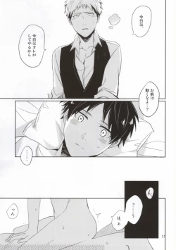 Page 19 of Mou Sukoshi Koko ni Ite