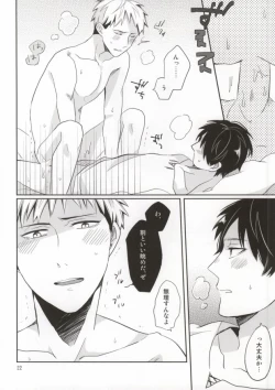 Page 20 of Mou Sukoshi Koko ni Ite