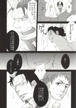 Page 11 of Sugu Shima Hayaku Ecchi Shiro!