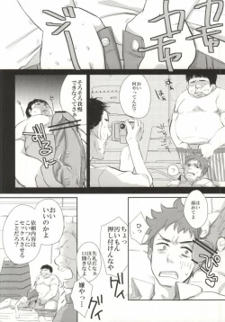 Page 14 of Sugu Shima Hayaku Ecchi Shiro!