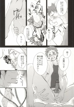 Page 30 of Sugu Shima Hayaku Ecchi Shiro!