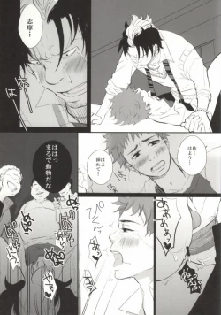 Page 31 of Sugu Shima Hayaku Ecchi Shiro!