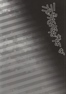 Page 38 of Sugu Shima Hayaku Ecchi Shiro!