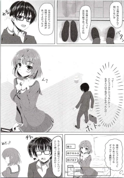 Page 4 of Saenai Main Heroine no Yuuwaku...?