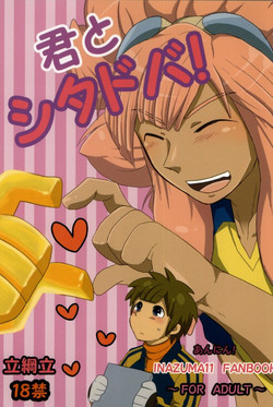 君とシタドバ! (Inazuma Eleven)