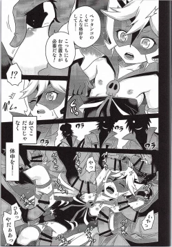 Page 4 of Tenshi-chan no Yume wa Yoru Hiraku