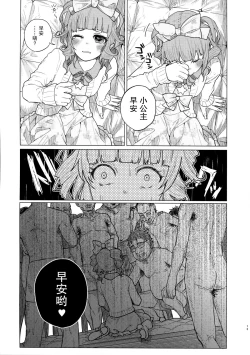 Page 13 of Menhera Hosukyou Bokobokorin!