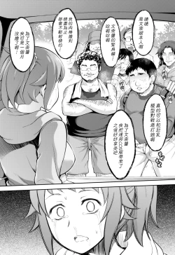 Page 15 of Rachi, Rinkan, Fumina-senpai