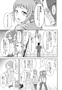 Page 4 of Rachi, Rinkan, Fumina-senpai