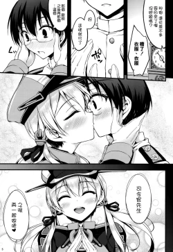 Page 5 of Prinz Eugen Tsuigekisen ni Utsurimasu 2