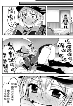 Page 6 of Prinz Eugen Tsuigekisen ni Utsurimasu 2
