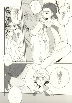 Page 16 of A. Sore wa Koi Desu.