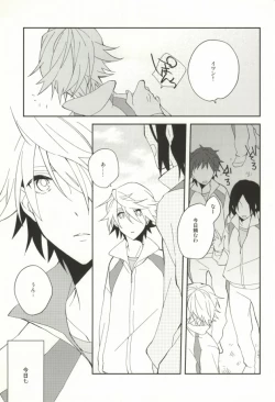 Page 2 of A. Sore wa Koi Desu.