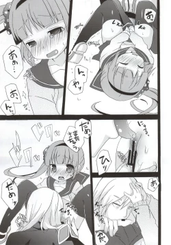 Page 15 of Ijiwaru shinaide!