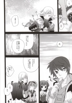 Page 22 of Ijiwaru shinaide!