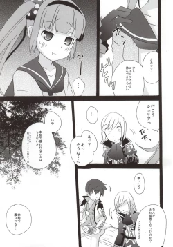 Page 23 of Ijiwaru shinaide!