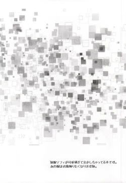 Page 4 of Ijiwaru shinaide!