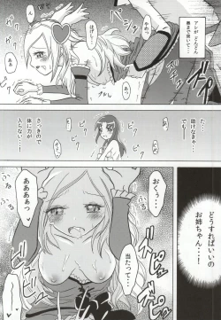 Page 17 of Precure Hunt