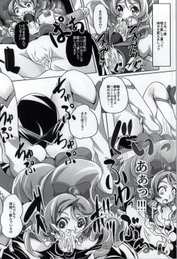 Page 15 of YuuYuu no Tamago wo Kaketa Gohan ga Tabetai na!