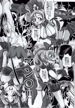 Page 20 of YuuYuu no Tamago wo Kaketa Gohan ga Tabetai na!