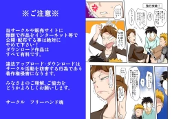 Page 3 of Freehand Tamashi伯母と3P