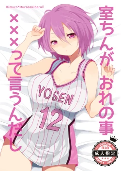 Page 11 of <web再録/R-18>氷紫♀