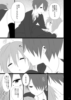 Page 15 of <web再録/R-18>氷紫♀