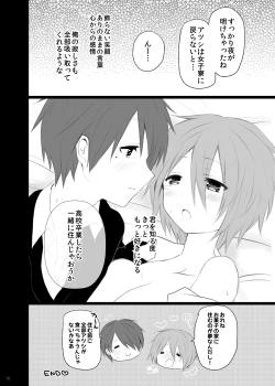 Page 24 of <web再録/R-18>氷紫♀