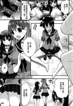 Page 15 of Ooi Kitakami no Ashi de Kokikoki