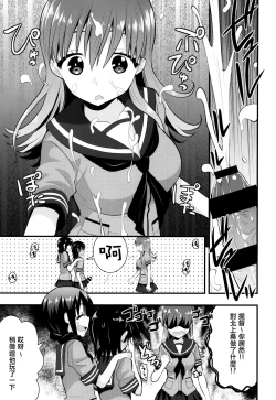 Page 7 of Ooi Kitakami no Ashi de Kokikoki
