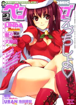 Page 1 of Tenkishi no Hitobito - Dokozo no Shimai no Bayai | The Case Of The Sisters From Somewhere