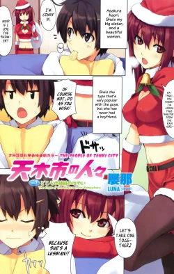 Page 2 of Tenkishi no Hitobito - Dokozo no Shimai no Bayai | The Case Of The Sisters From Somewhere