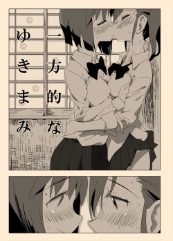 Page 1 of Ippou-teki na Yuki Mami