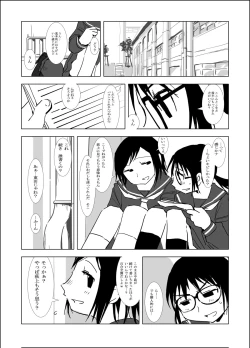 Page 1 of 代わりの子