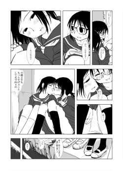 Page 2 of 代わりの子
