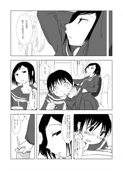 Page 4 of 代わりの子