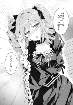 Page 23 of Cinderella, After the Ball