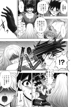 Page 119 of Angel Club 2008-08