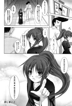 Page 172 of Angel Club 2008-08