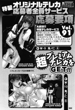 Page 198 of Angel Club 2008-08